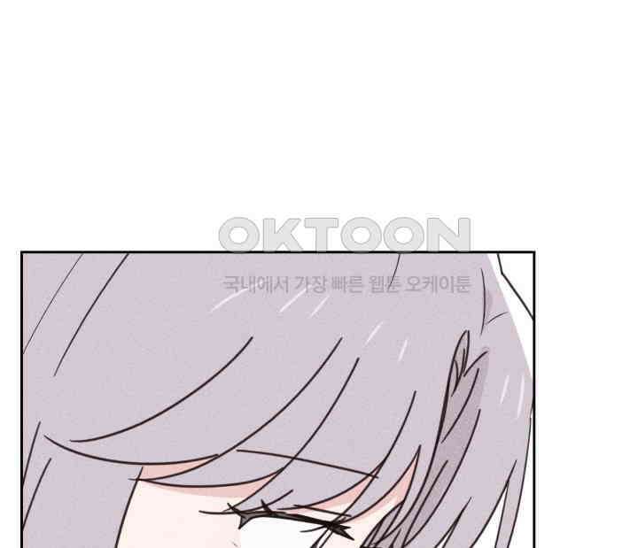 평행선의 100일 32화 63