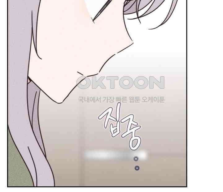 평행선의 100일 32화 64