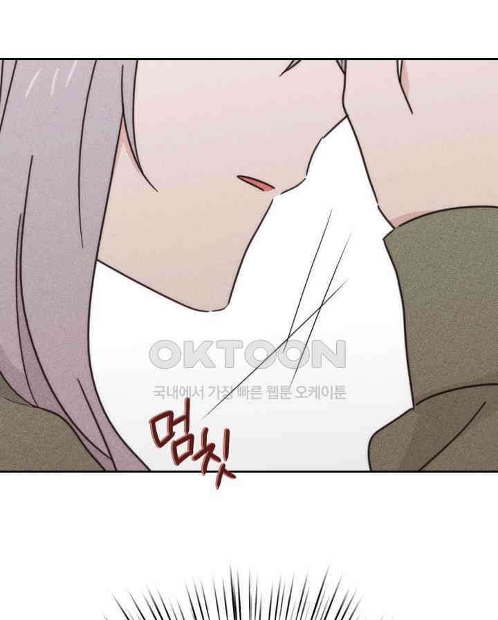 평행선의 100일 32화 72