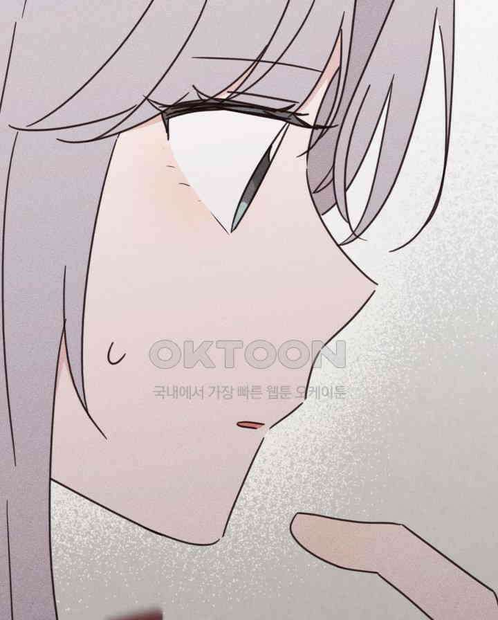 평행선의 100일 32화 74
