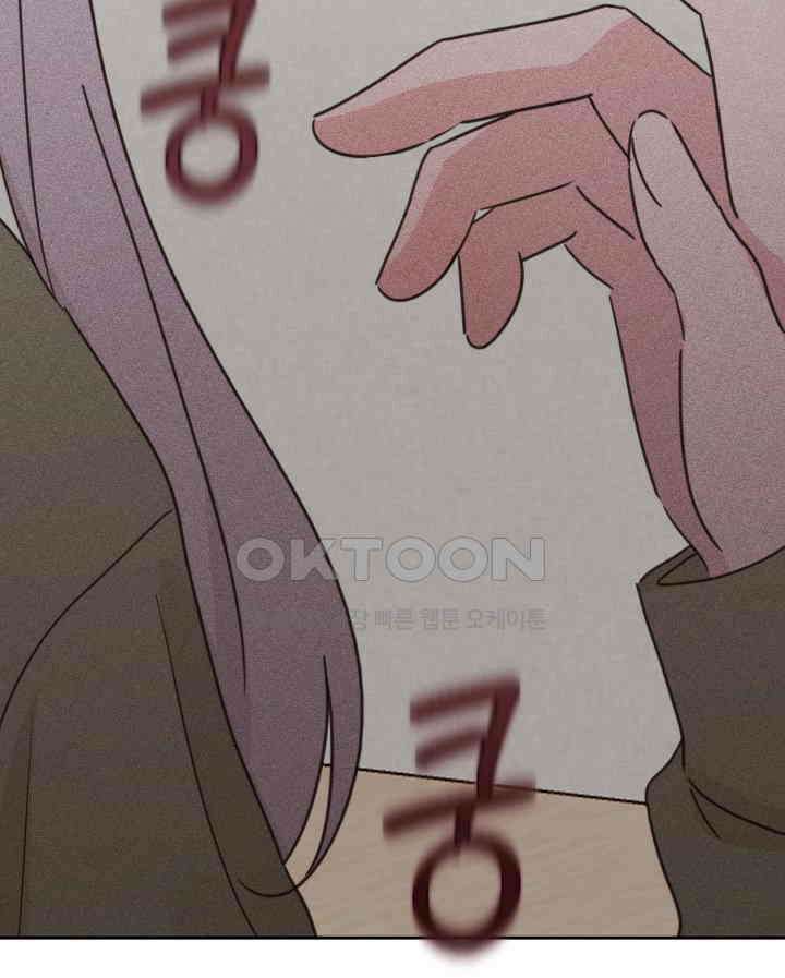평행선의 100일 32화 75