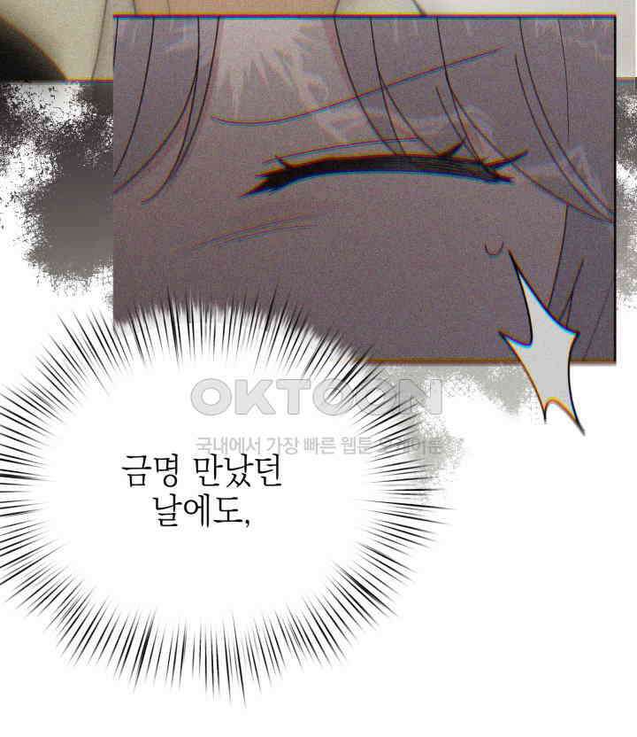 평행선의 100일 32화 84