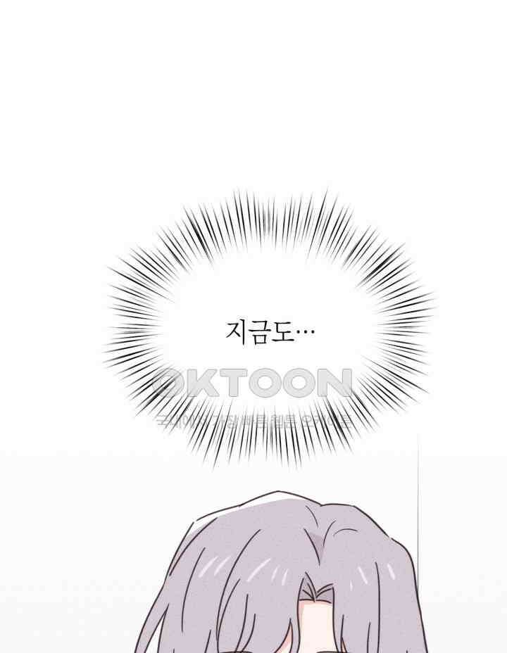 평행선의 100일 32화 85