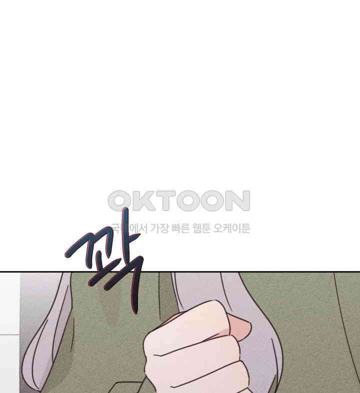 평행선의 100일 32화 87
