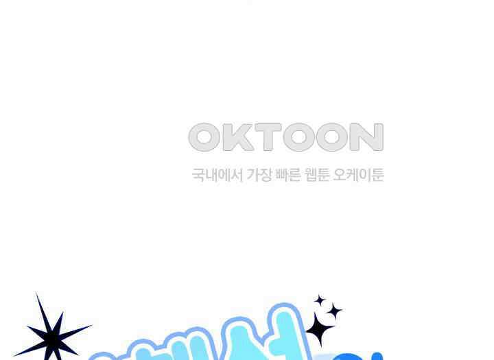 평행선의 100일 32화 92