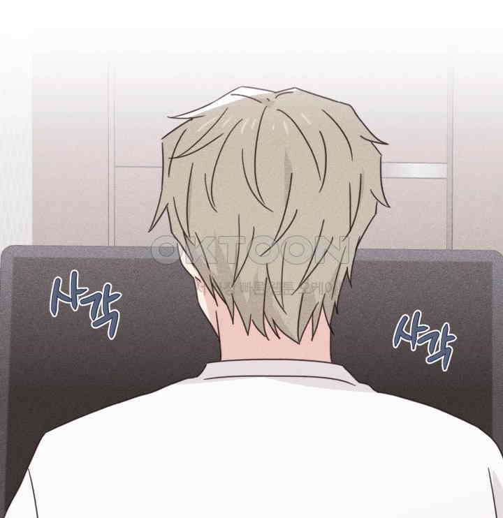평행선의 100일 32화 96