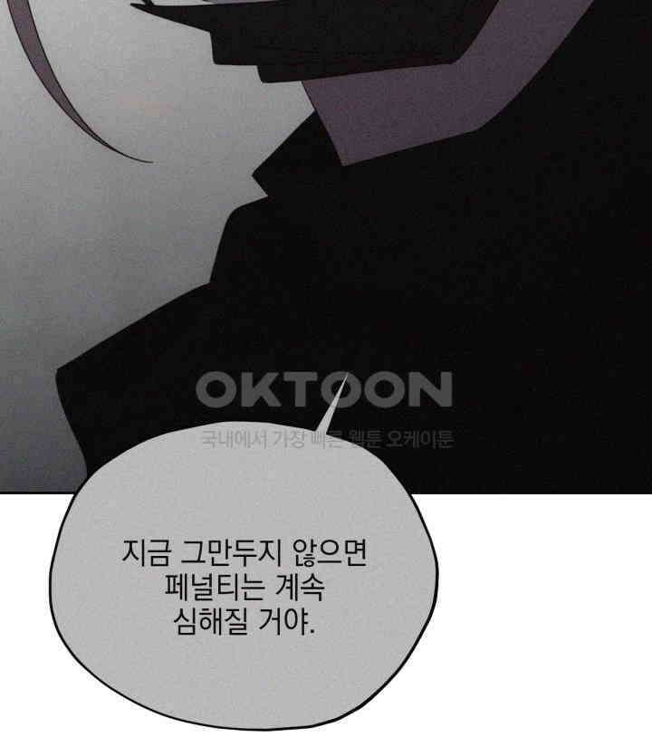평행선의 100일 32화 100