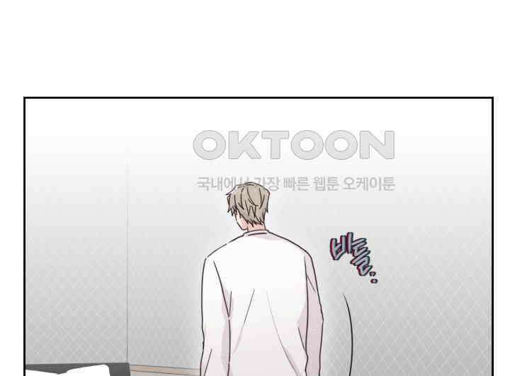 평행선의 100일 32화 110
