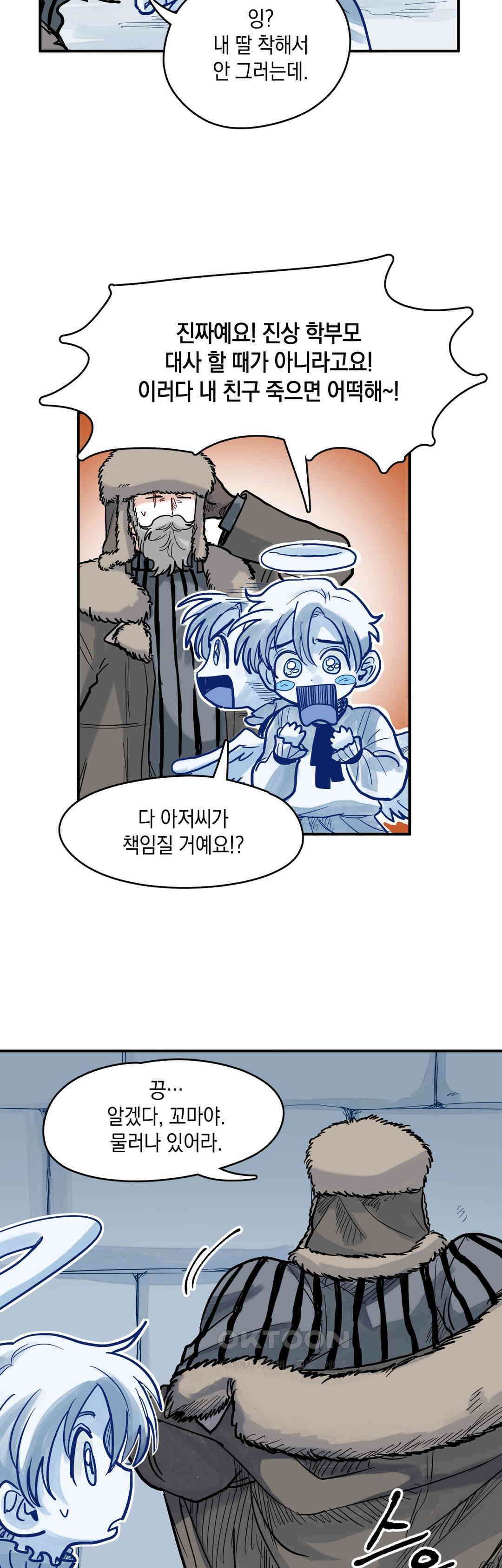 마법사와 춤을 49． 혐오의 방향 3