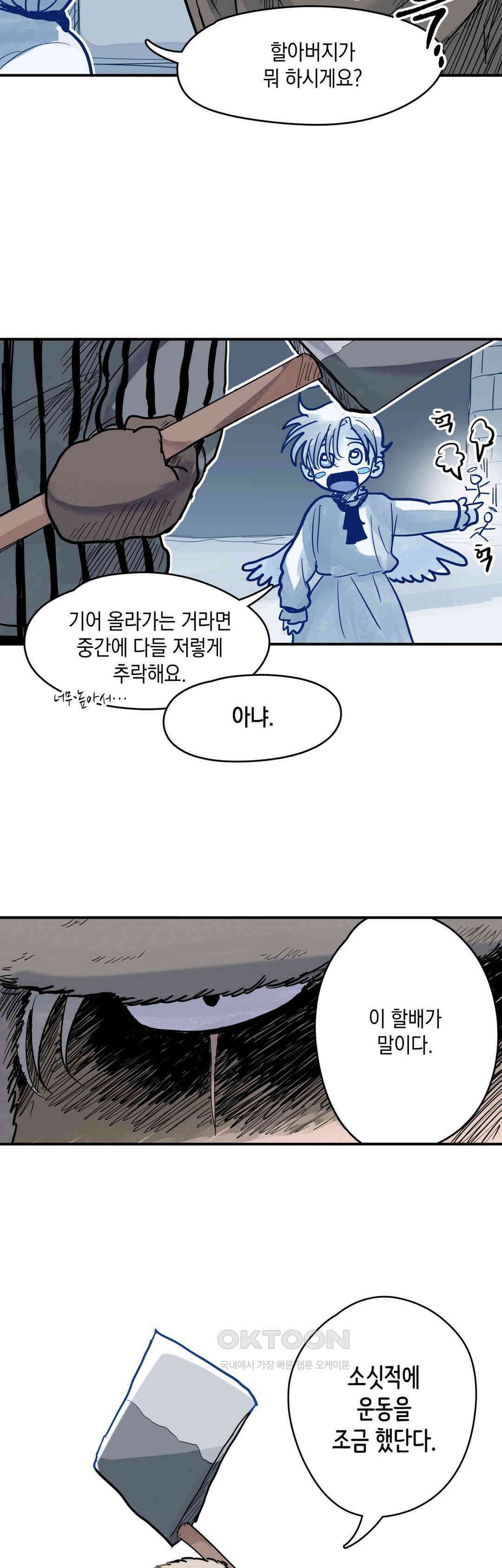 마법사와 춤을 49． 혐오의 방향 4