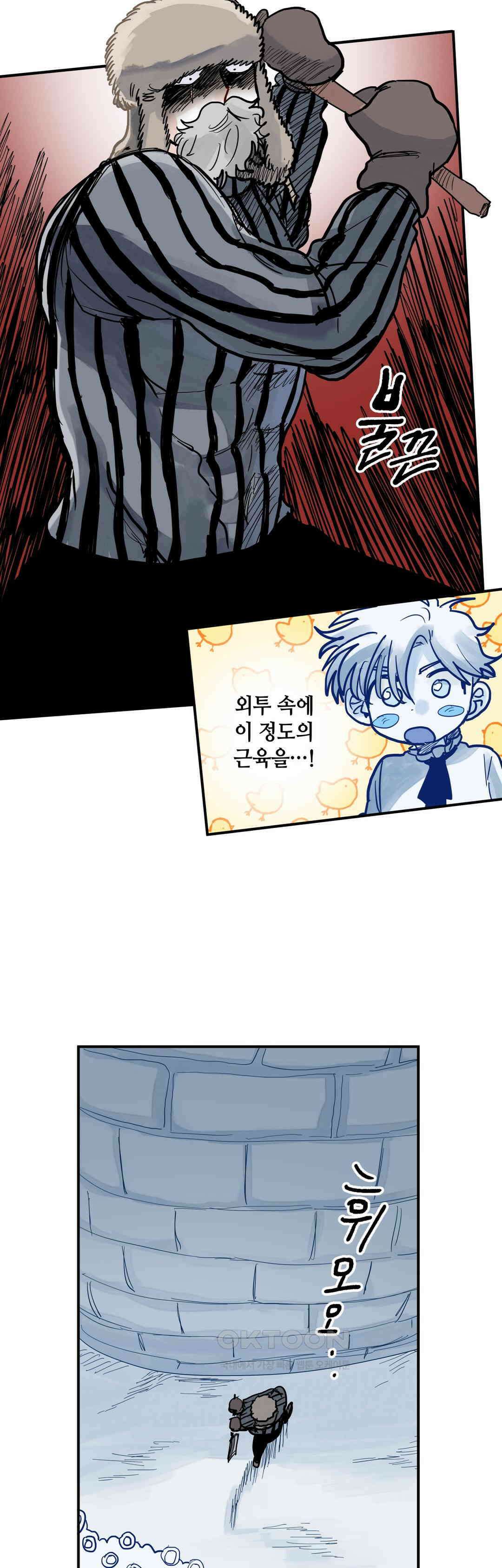 마법사와 춤을 49． 혐오의 방향 5