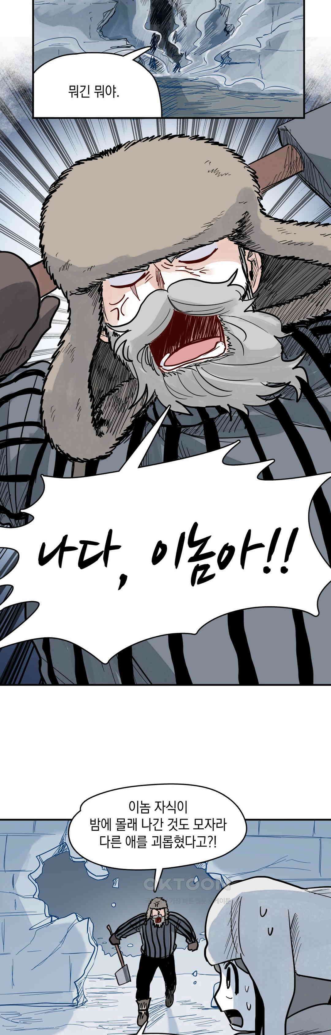 마법사와 춤을 49． 혐오의 방향 8