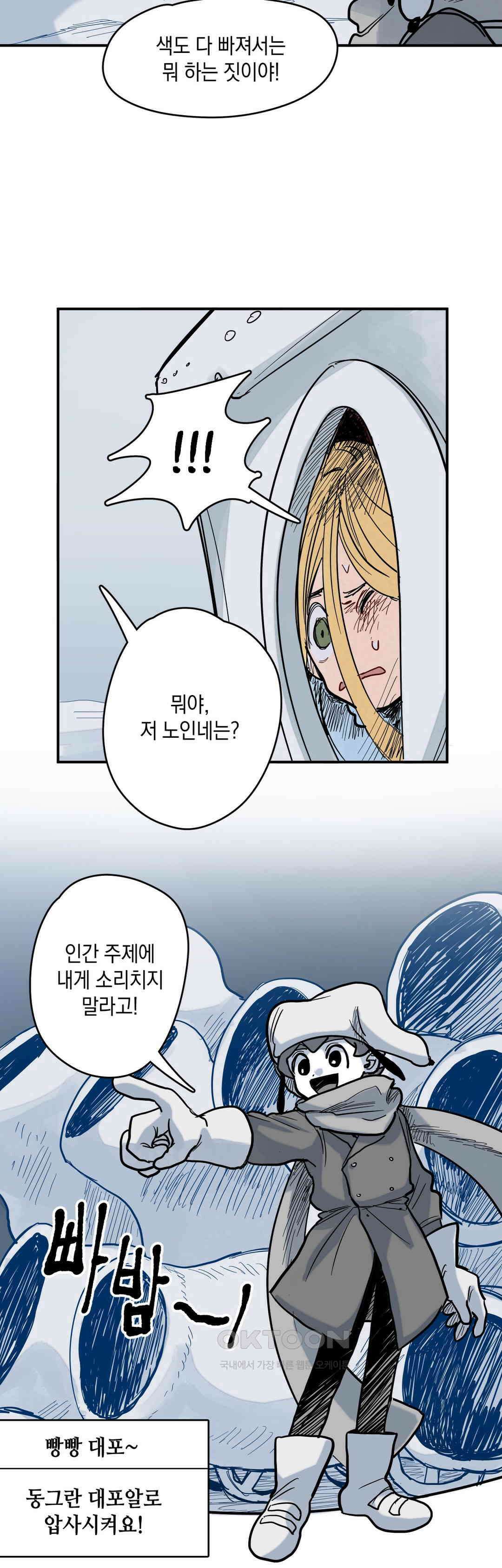 마법사와 춤을 49． 혐오의 방향 9