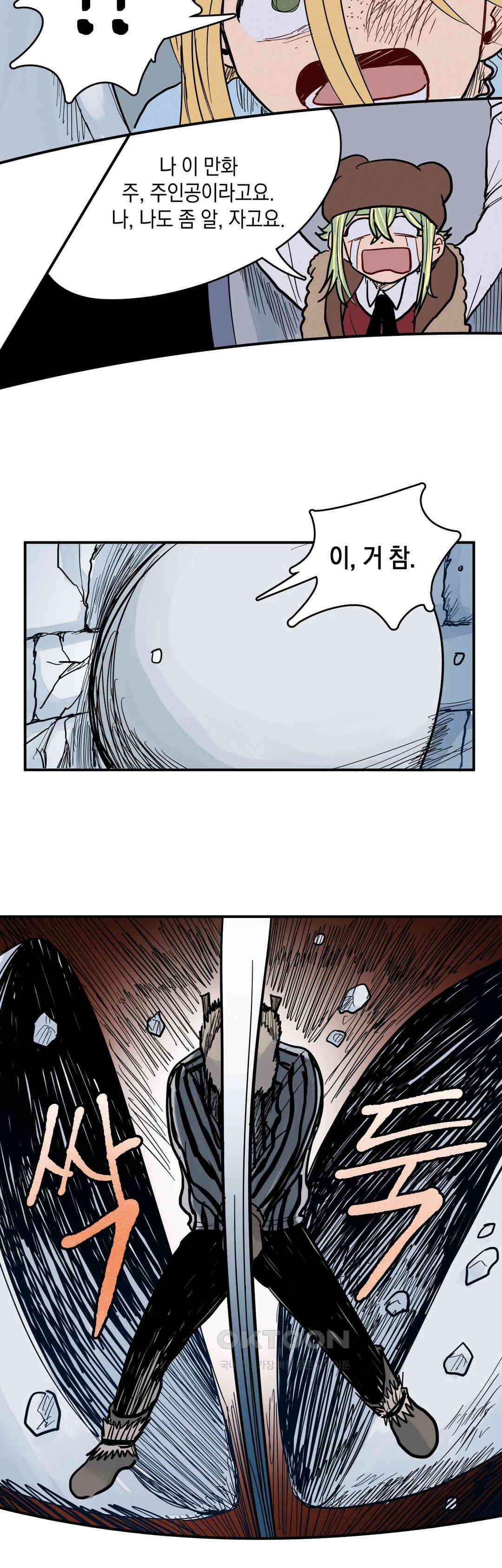 마법사와 춤을 49． 혐오의 방향 12