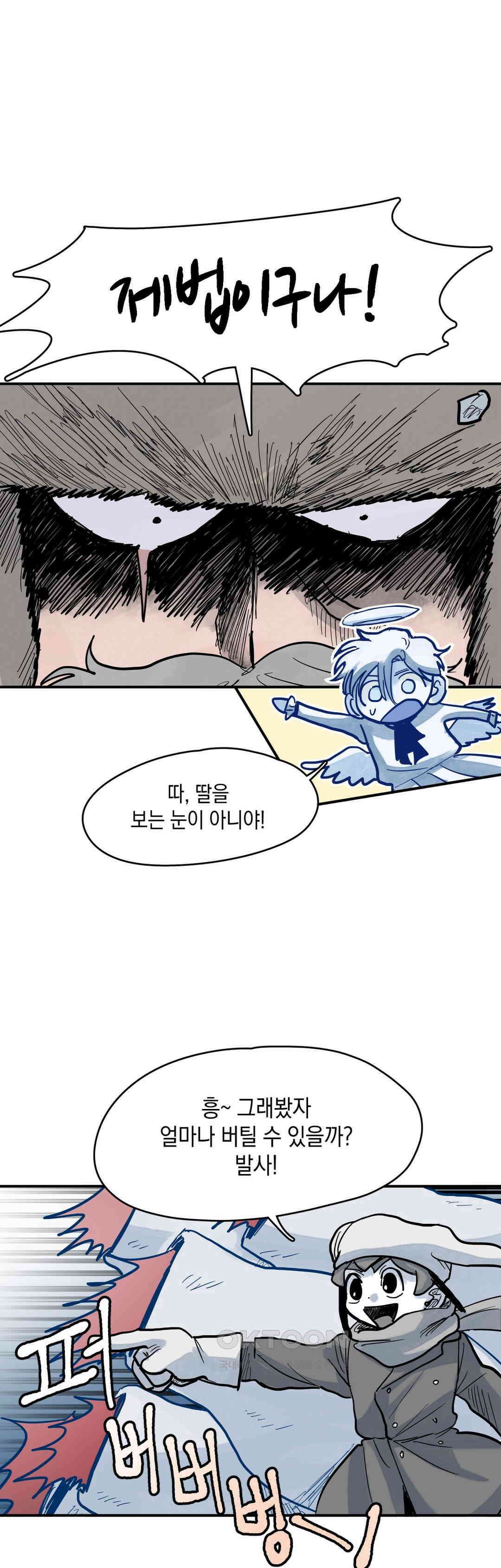 마법사와 춤을 49． 혐오의 방향 13
