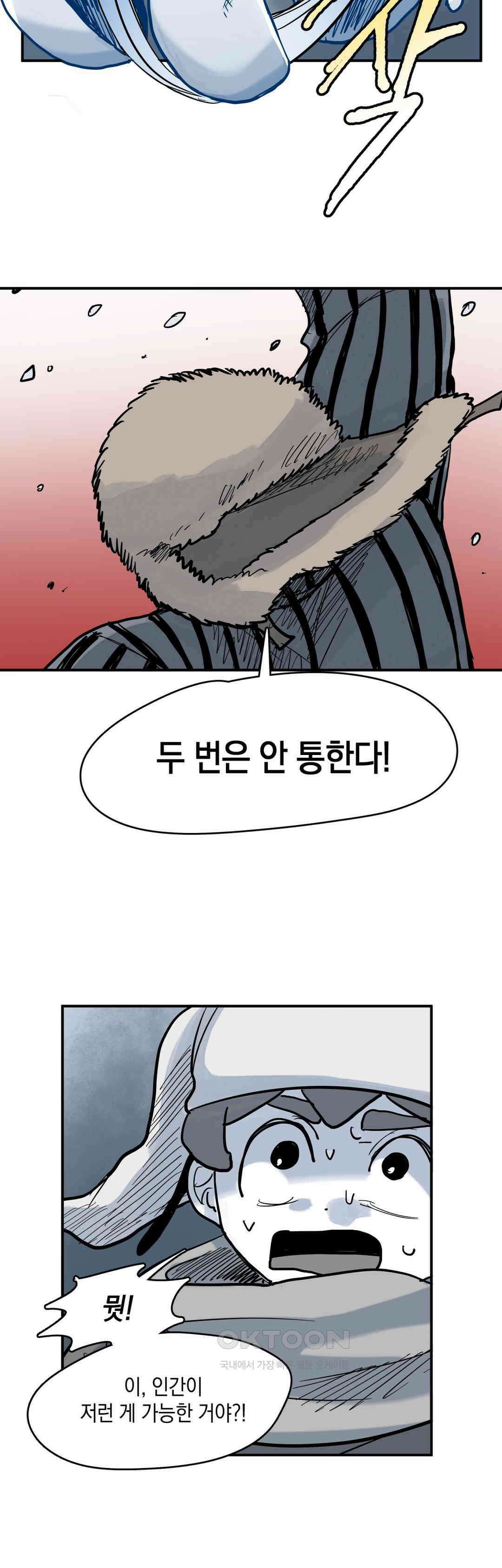 마법사와 춤을 49． 혐오의 방향 15