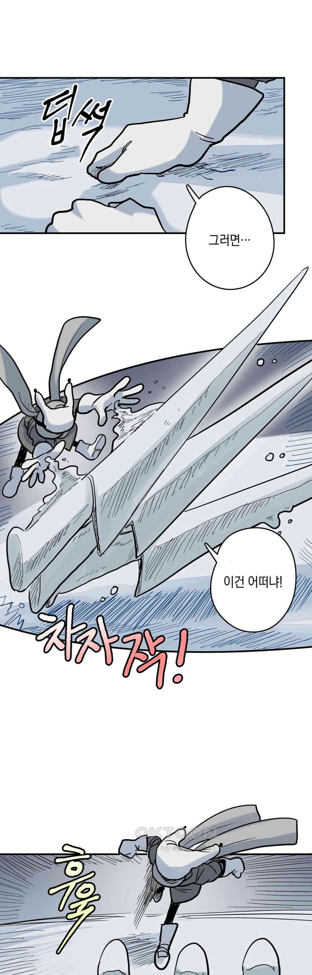 마법사와 춤을 49． 혐오의 방향 16