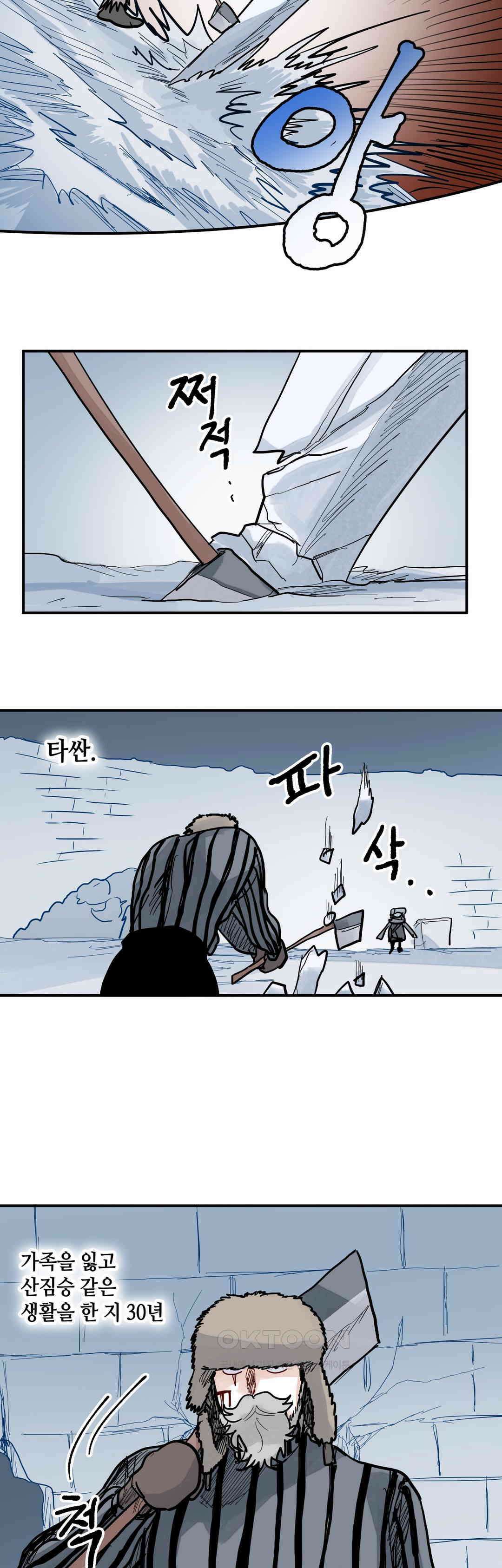 마법사와 춤을 49． 혐오의 방향 19