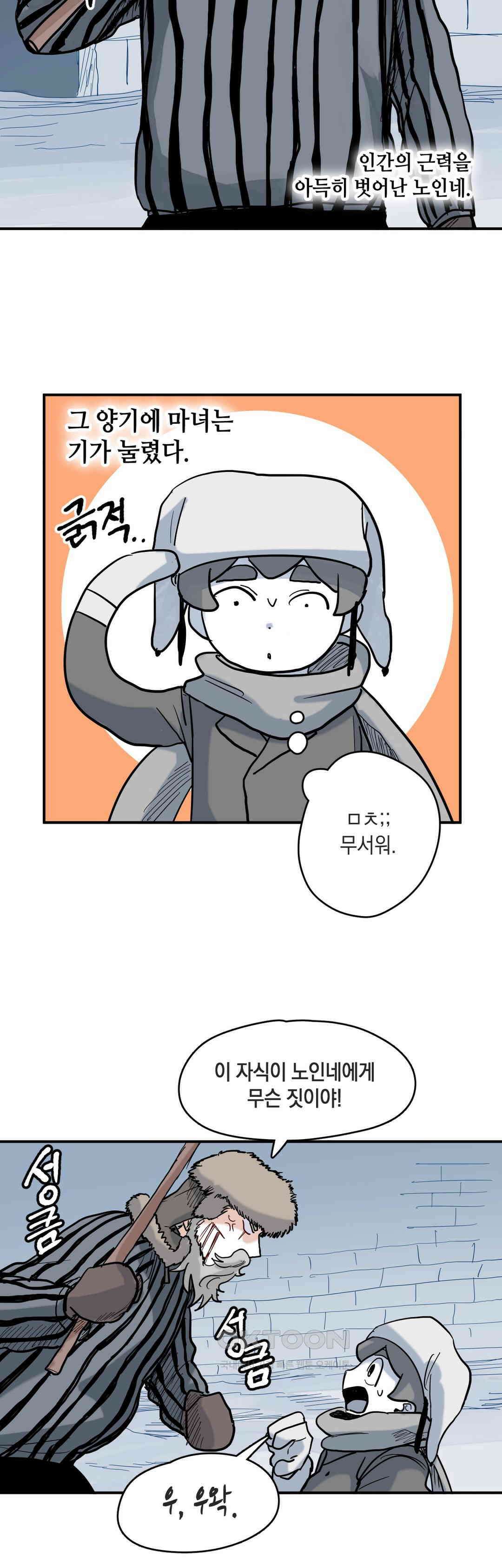 마법사와 춤을 49． 혐오의 방향 20