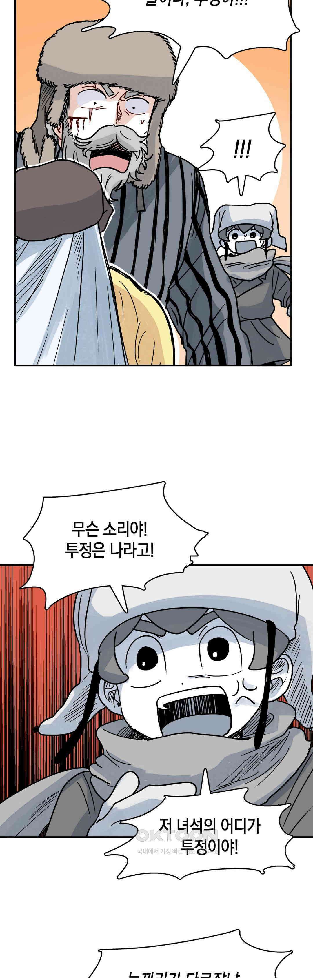 마법사와 춤을 49． 혐오의 방향 24