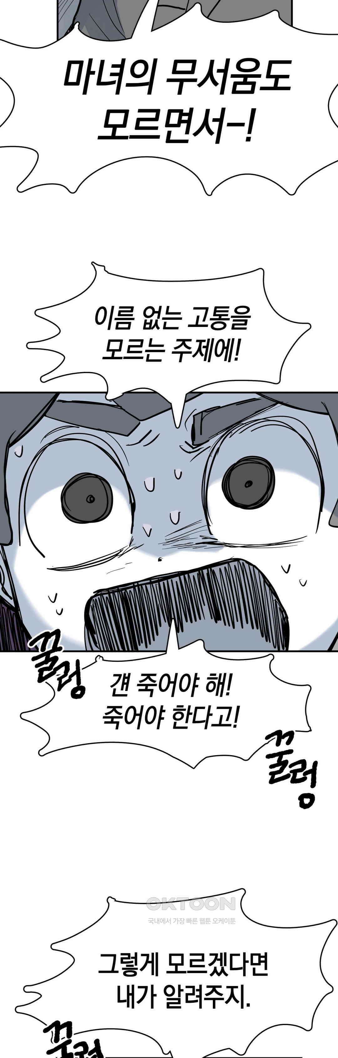 마법사와 춤을 49． 혐오의 방향 31