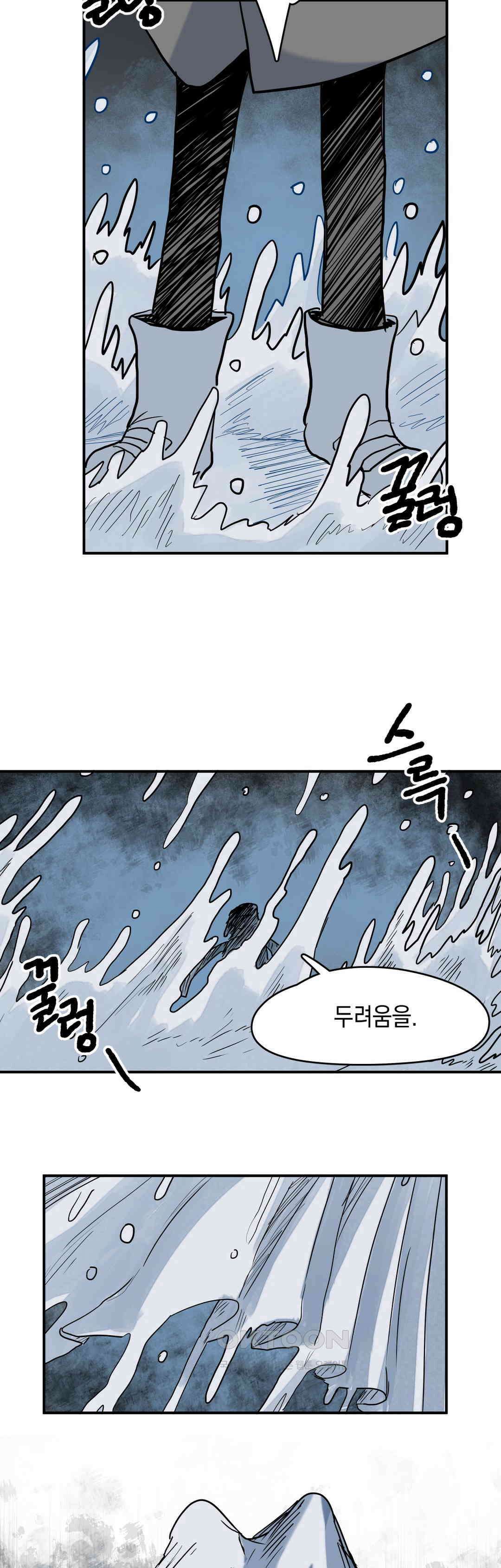 마법사와 춤을 49． 혐오의 방향 32