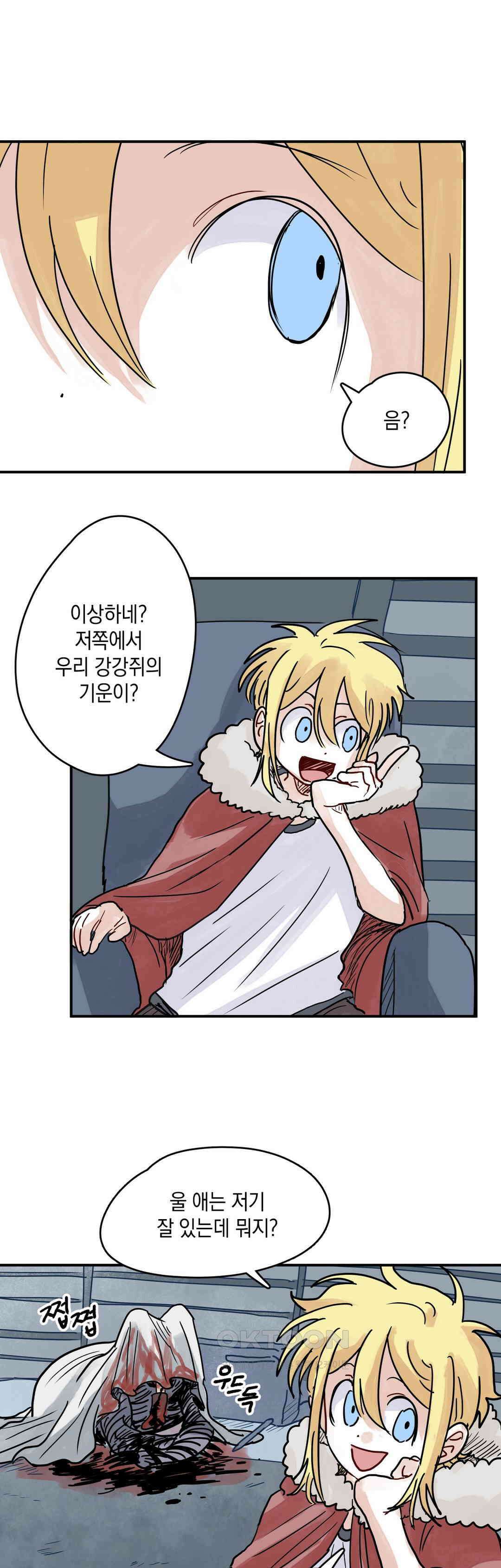 마법사와 춤을 49． 혐오의 방향 34