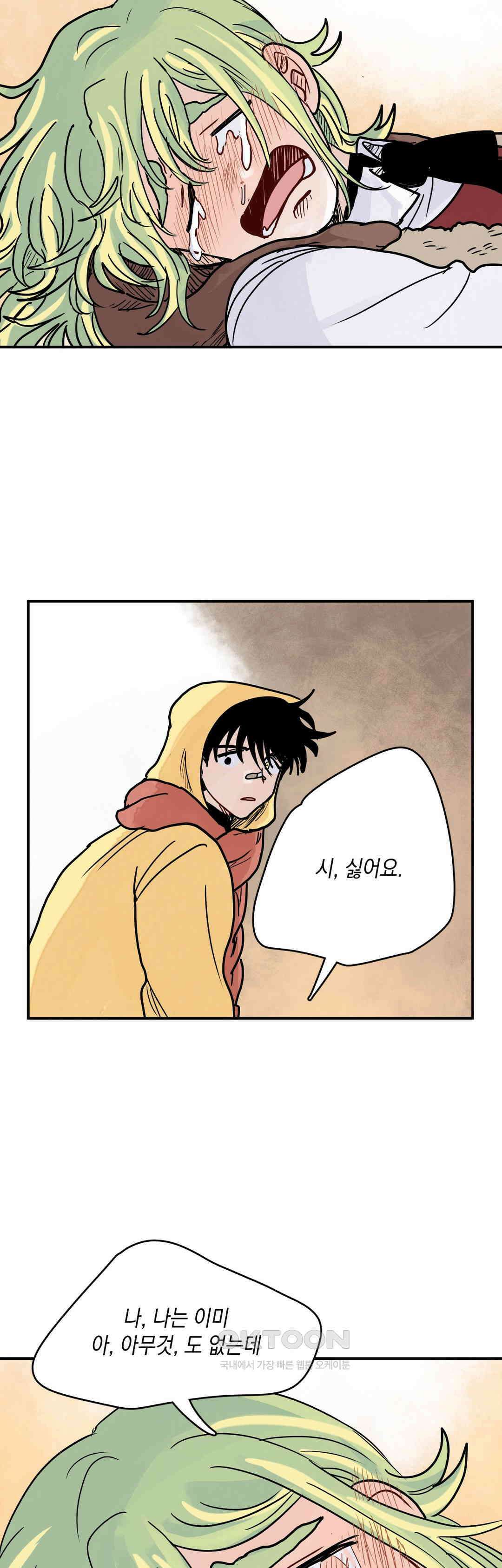 마법사와 춤을 1부 최종화． 곁에 35