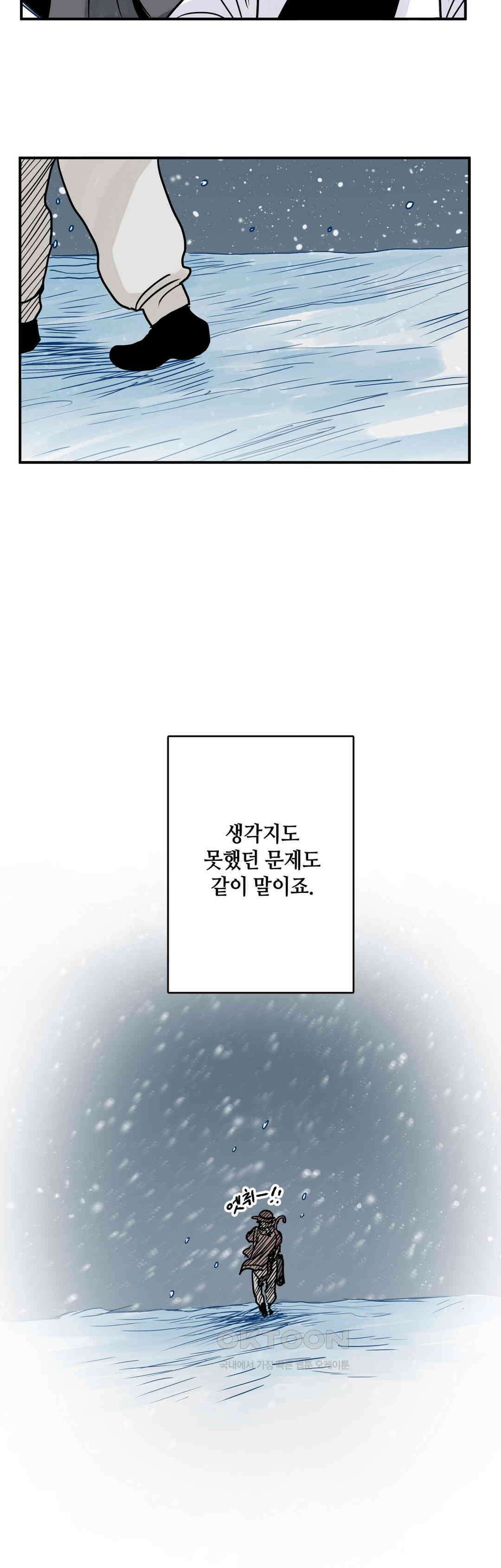 마법사와 춤을 1부 최종화． 곁에 40