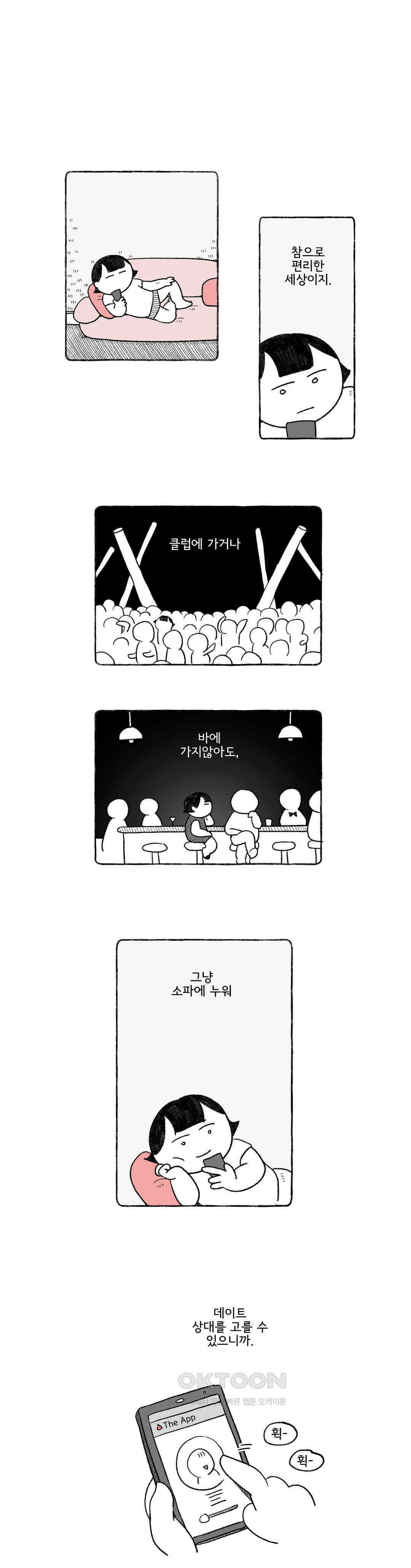 몸만 원해 노르웨이 남 1 1