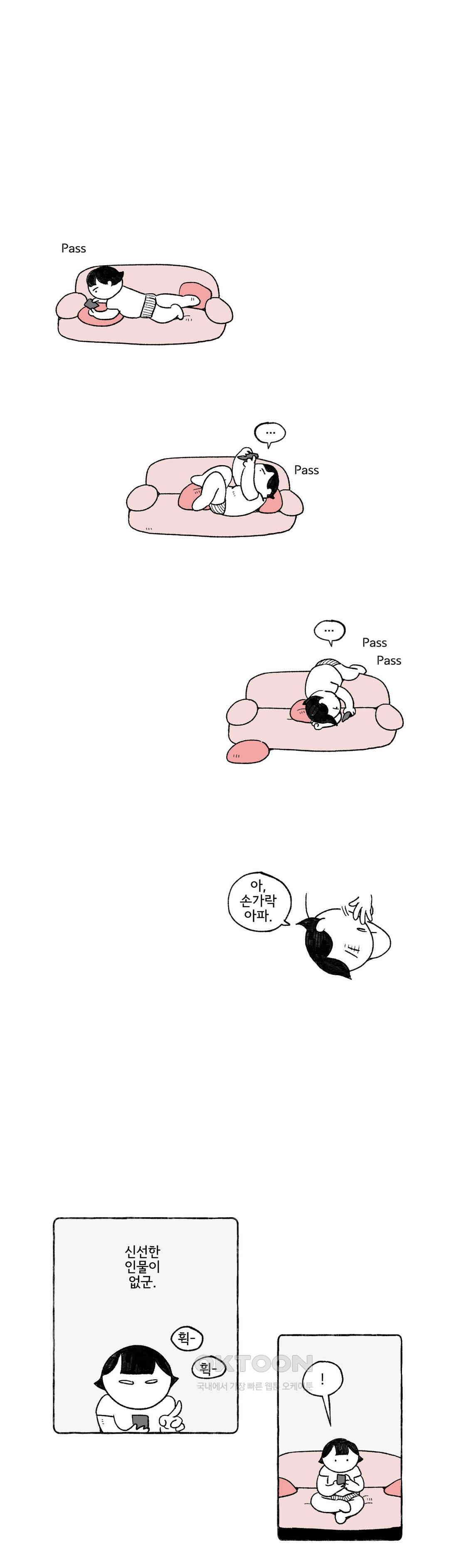 몸만 원해 노르웨이 남 1 2