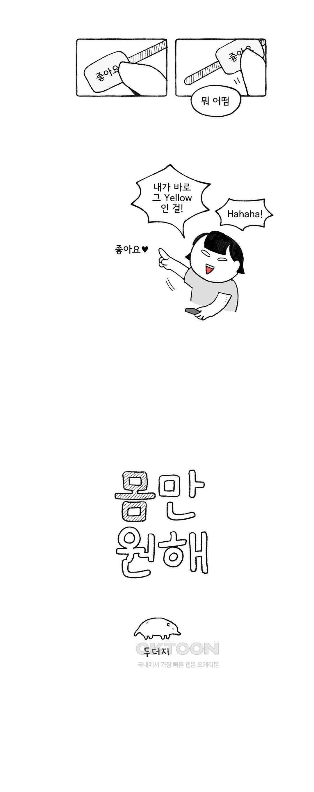 몸만 원해 노르웨이 남 1 5