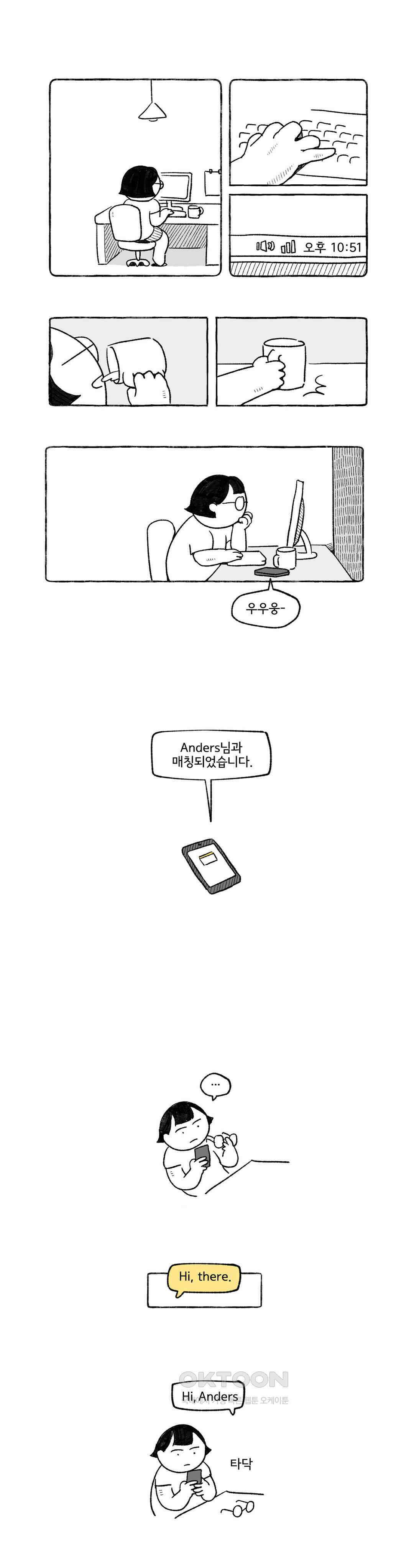 몸만 원해 노르웨이 남 1 6