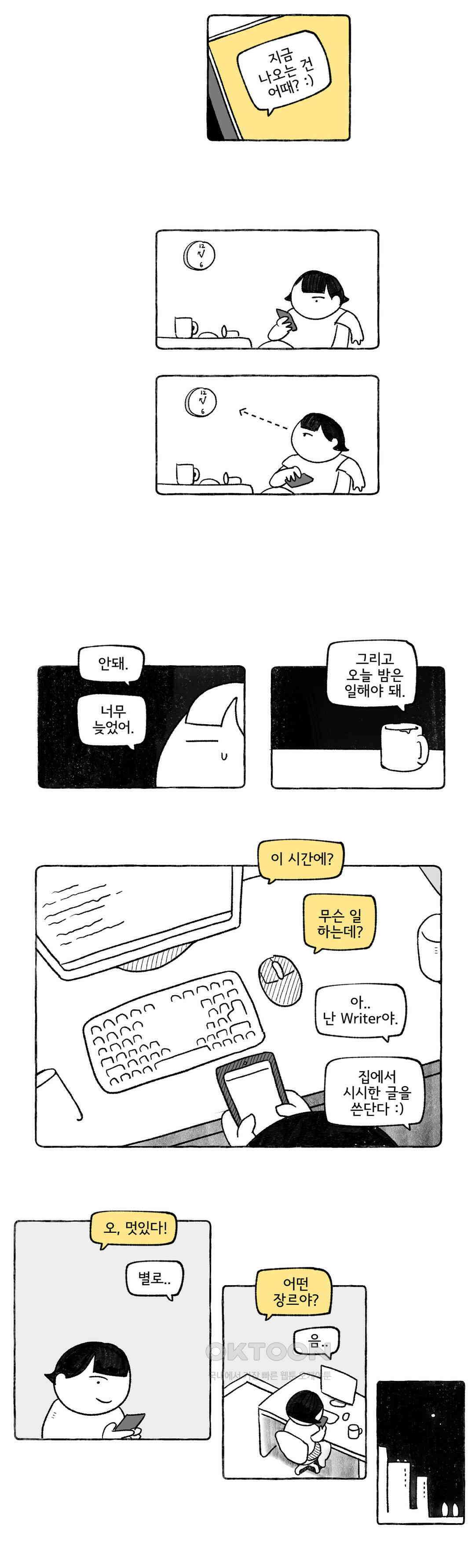 몸만 원해 노르웨이 남 1 8