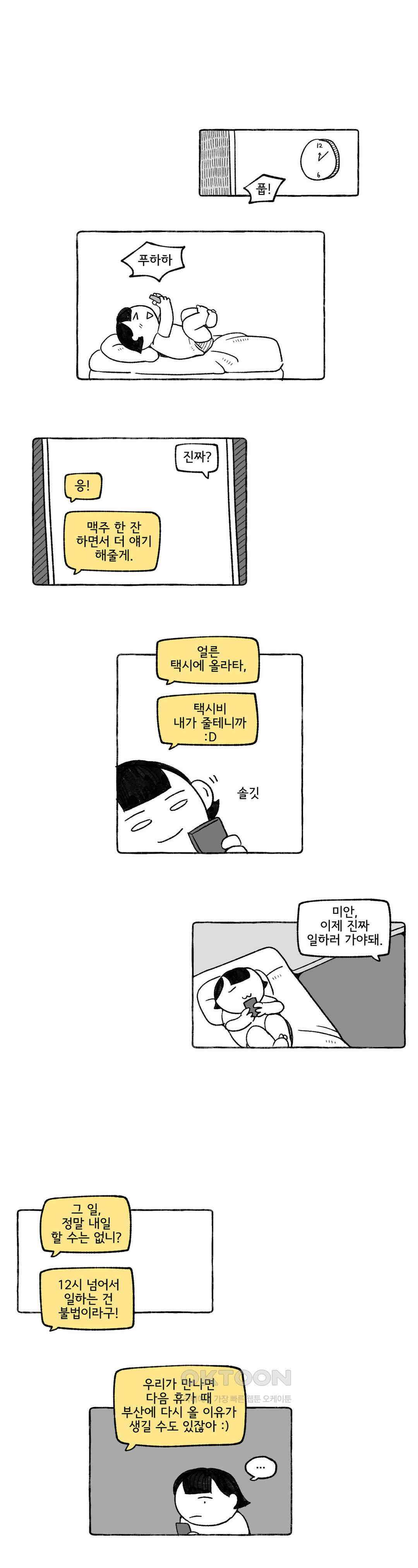 몸만 원해 노르웨이 남 1 9