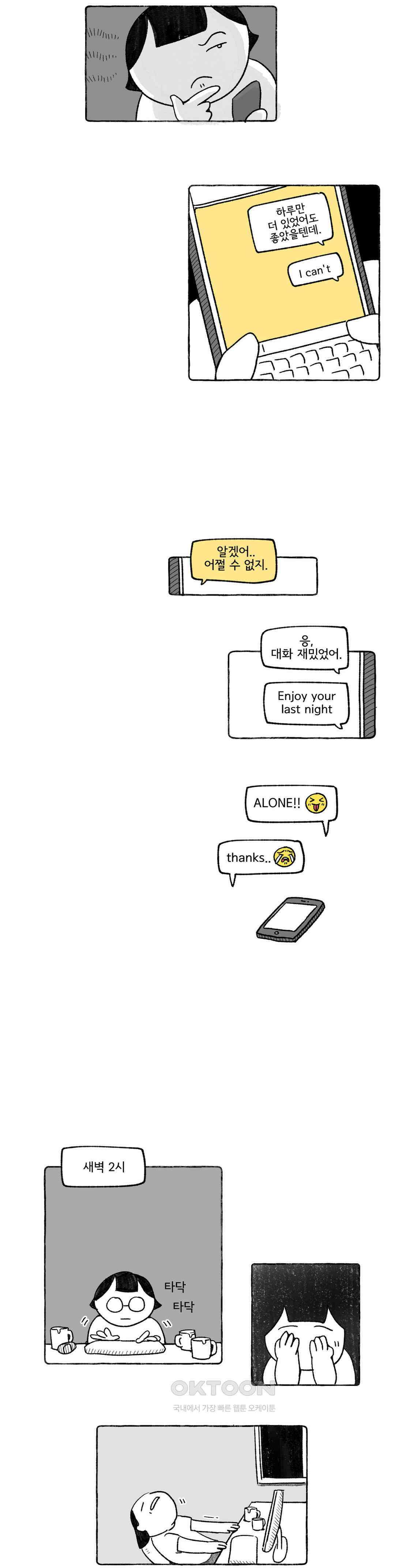 몸만 원해 노르웨이 남 1 10