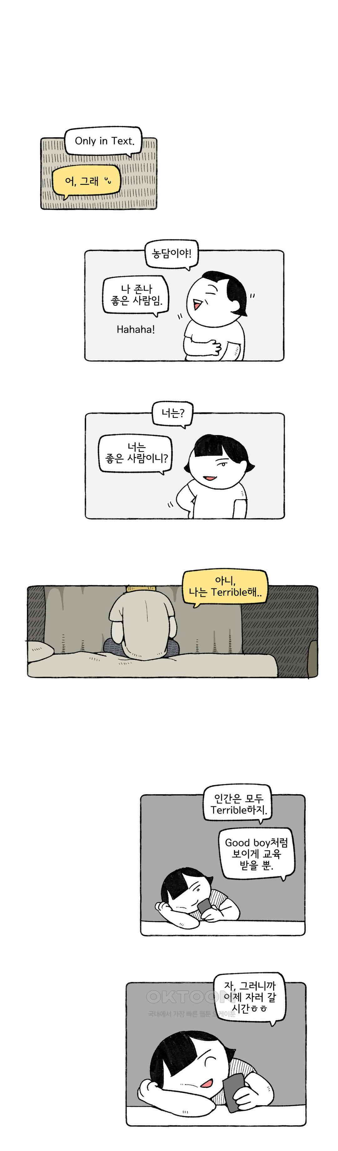 몸만 원해 노르웨이 남 1 12