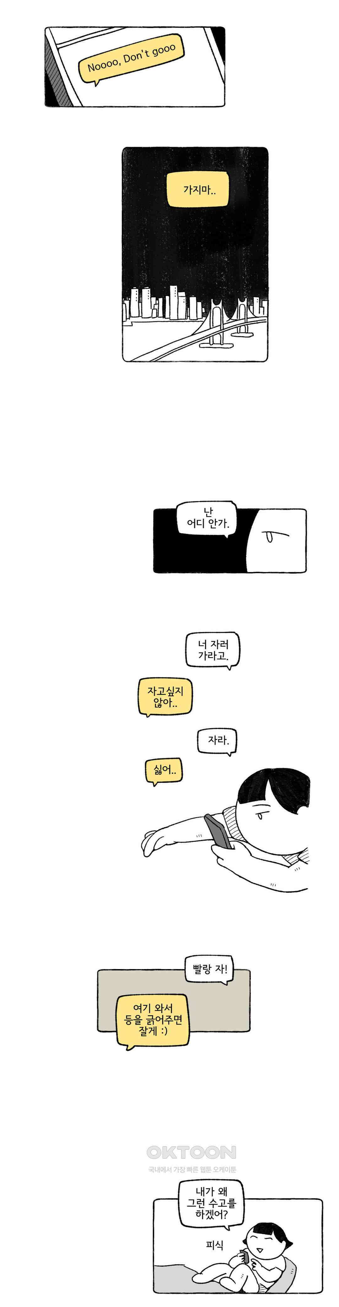 몸만 원해 노르웨이 남 1 13