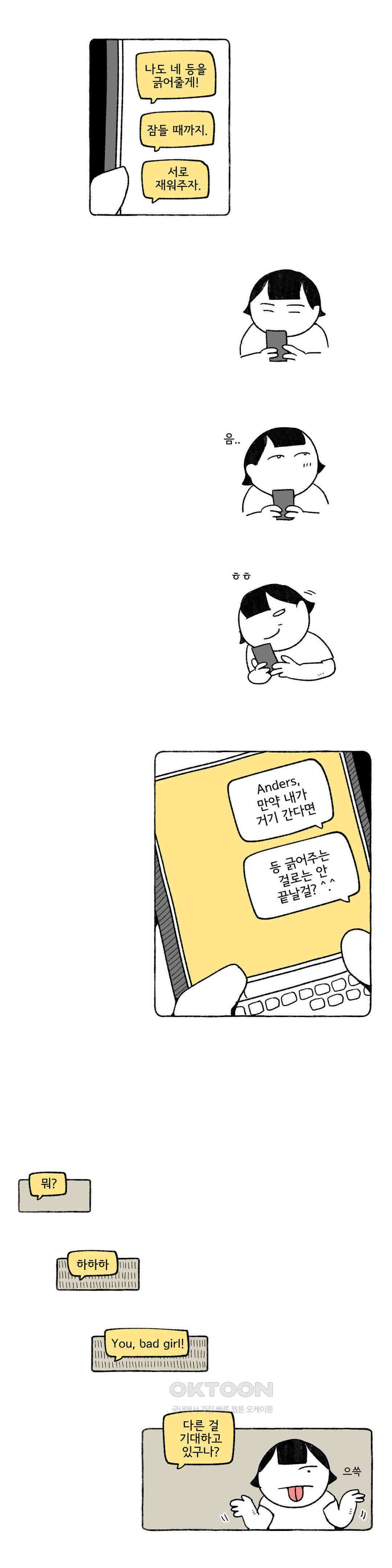 몸만 원해 노르웨이 남 1 14
