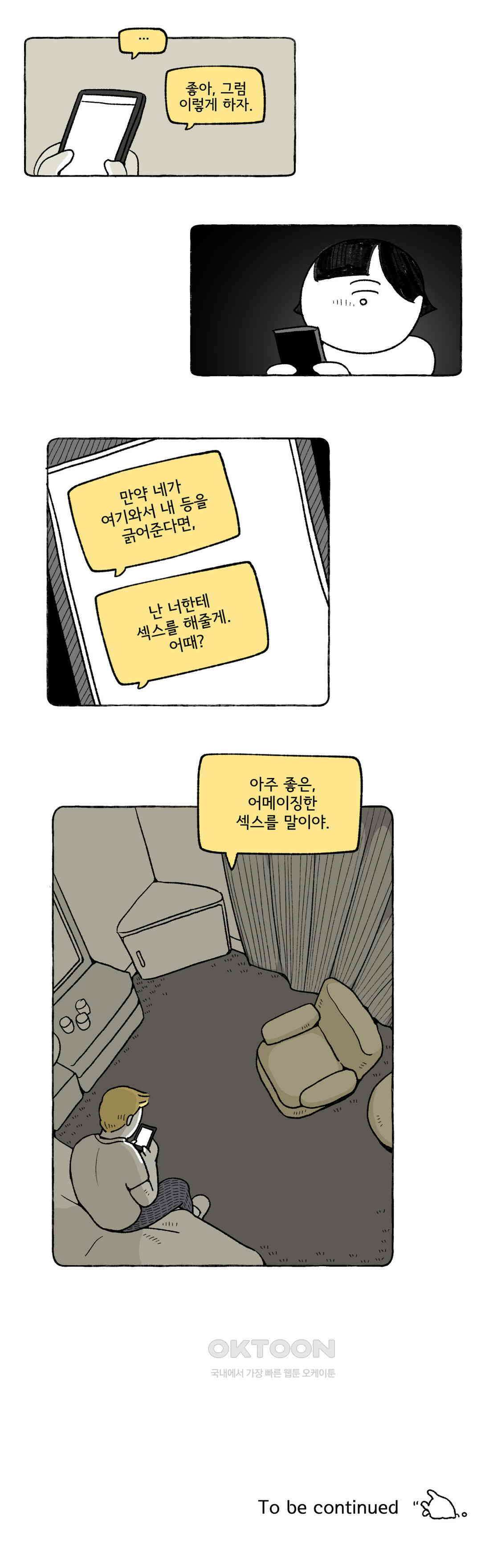 몸만 원해 노르웨이 남 1 16