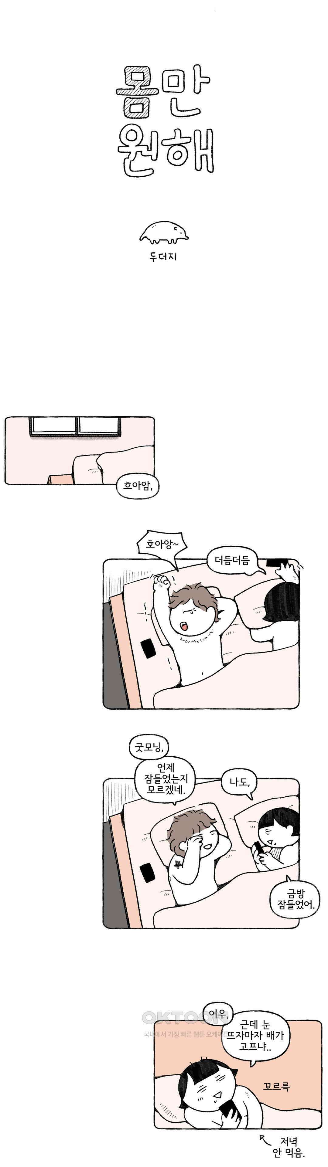 몸만 원해 네덜란드 남 5 2