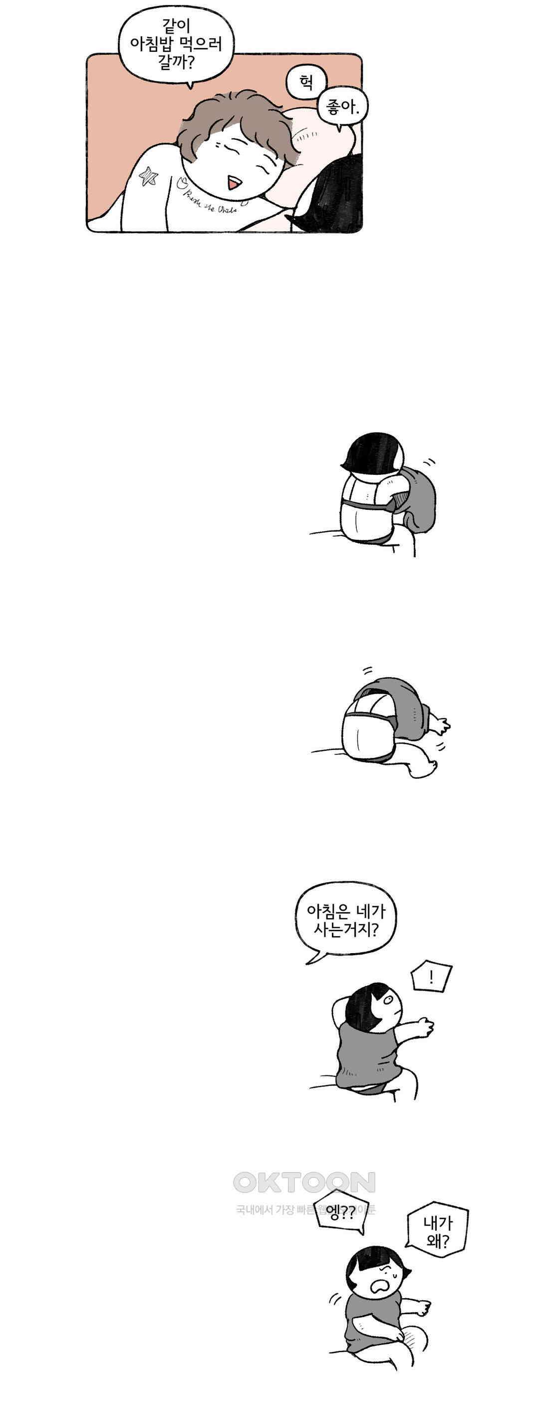 몸만 원해 네덜란드 남 5 3