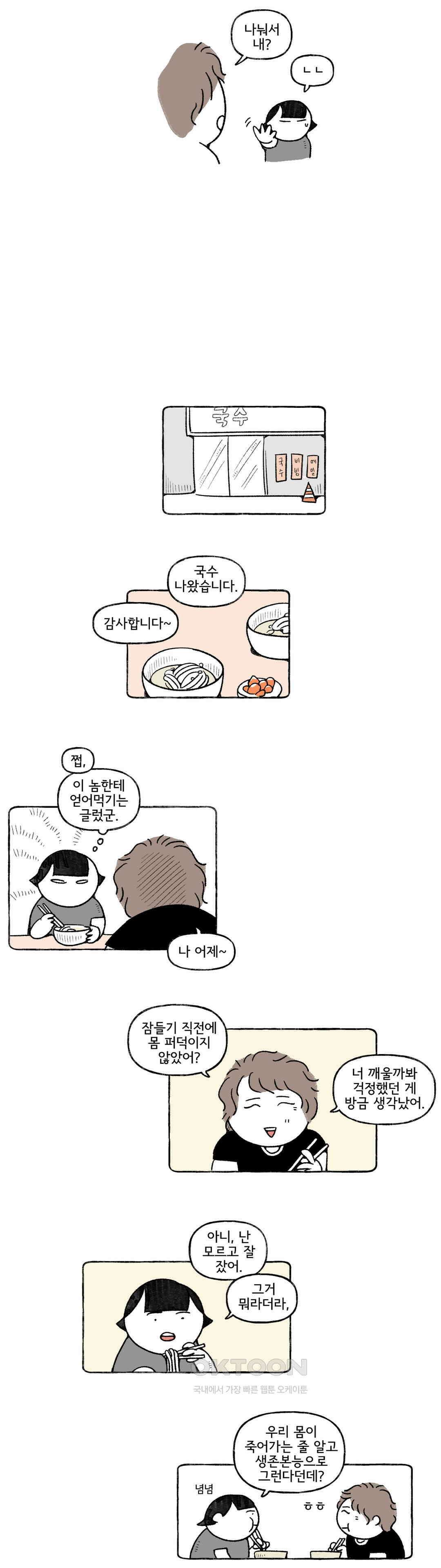 몸만 원해 네덜란드 남 5 5