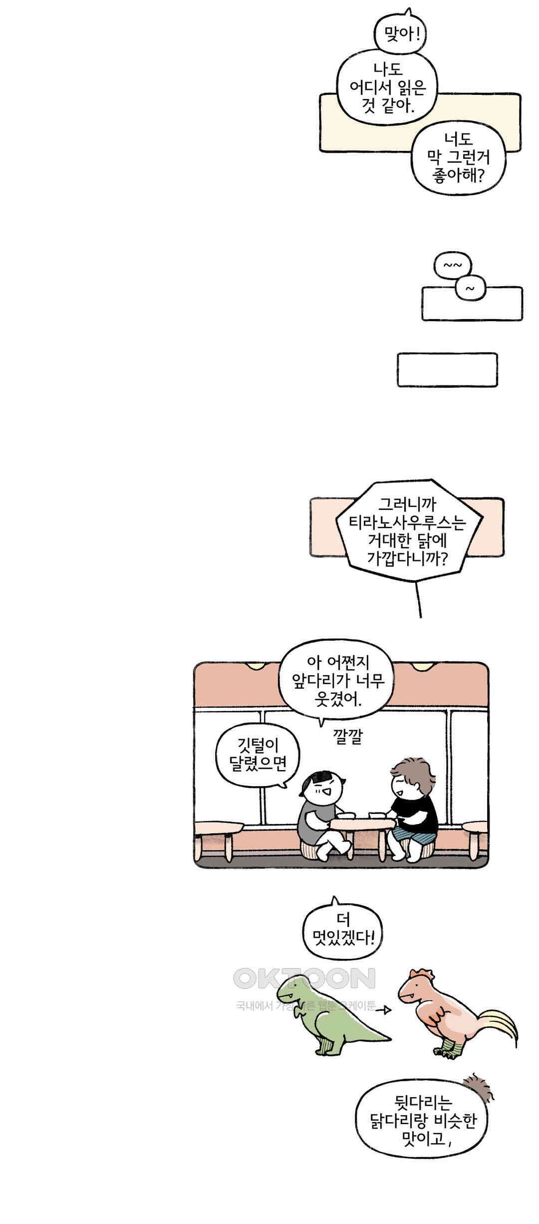 몸만 원해 네덜란드 남 5 6