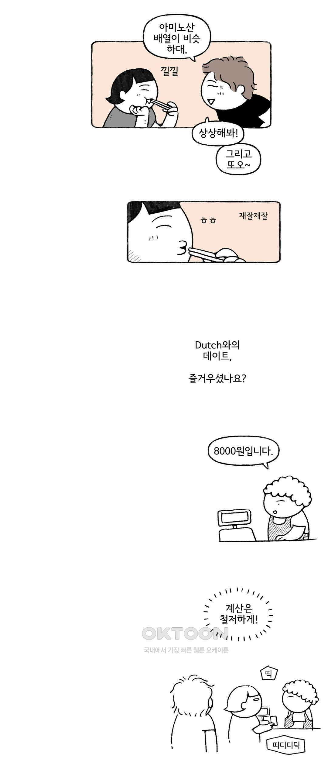 몸만 원해 네덜란드 남 5 7