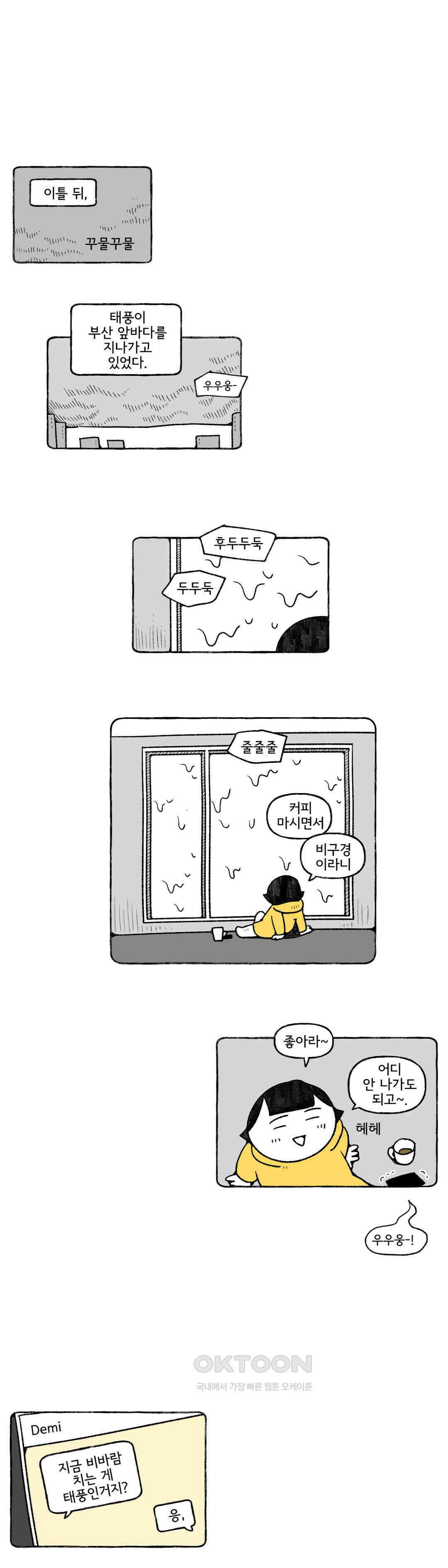 몸만 원해 네덜란드 남 5 8
