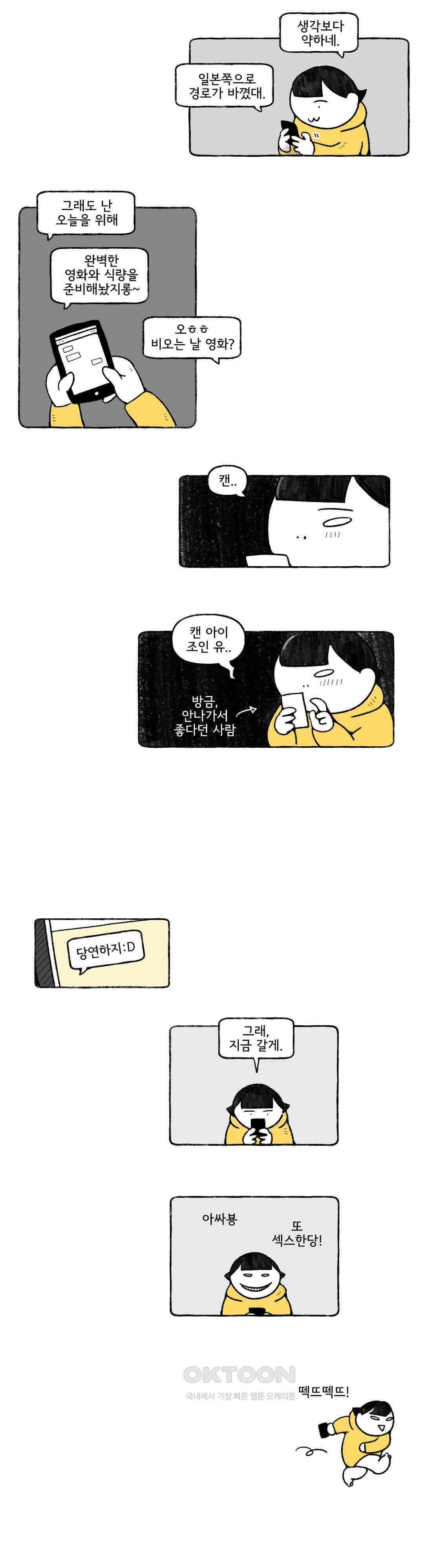 몸만 원해 네덜란드 남 5 9