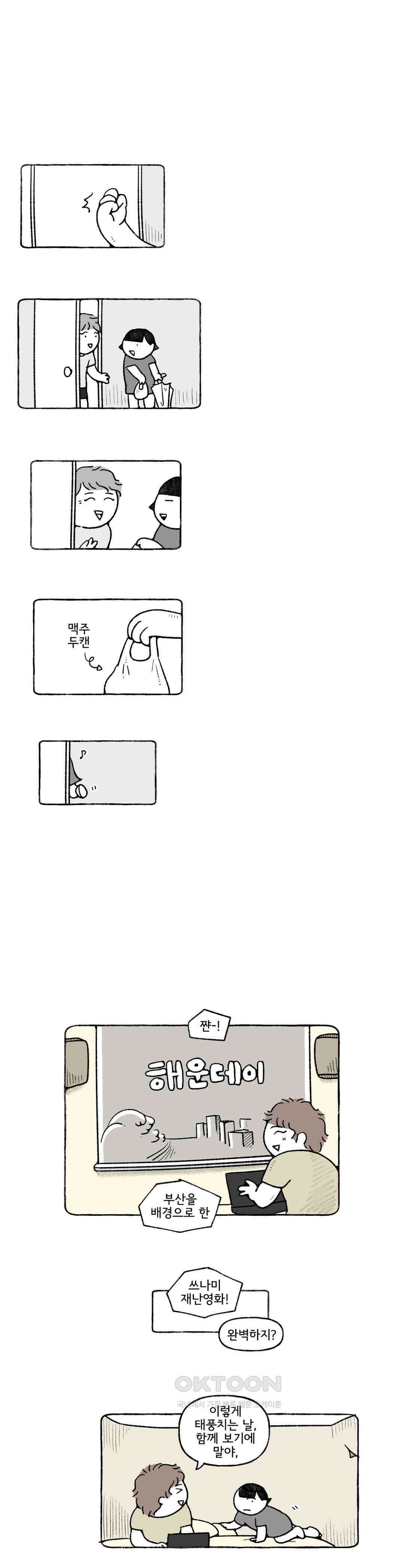 몸만 원해 네덜란드 남 5 10
