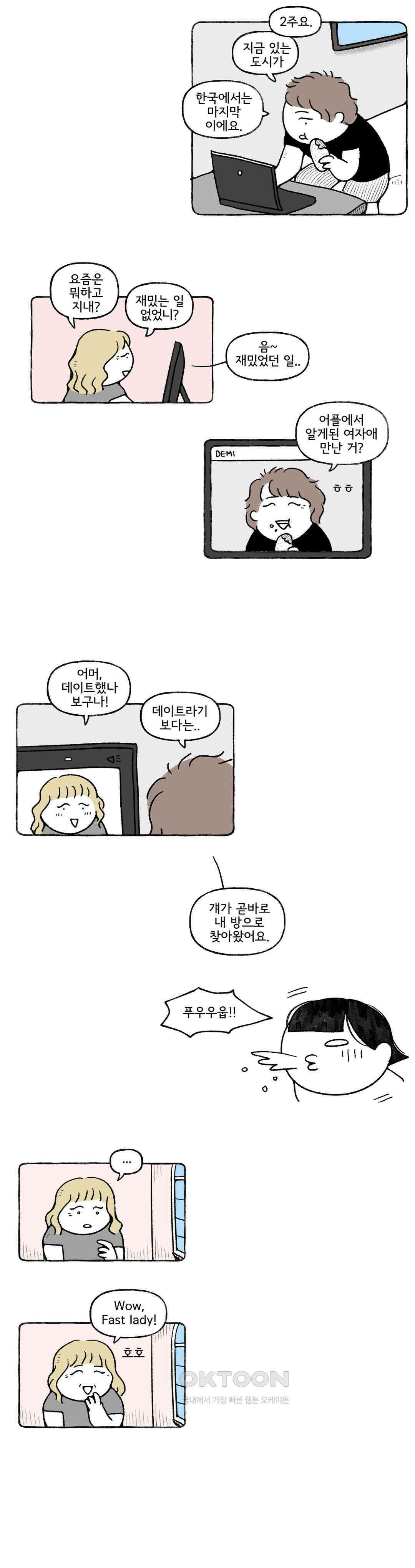 몸만 원해 네덜란드 남 5 12