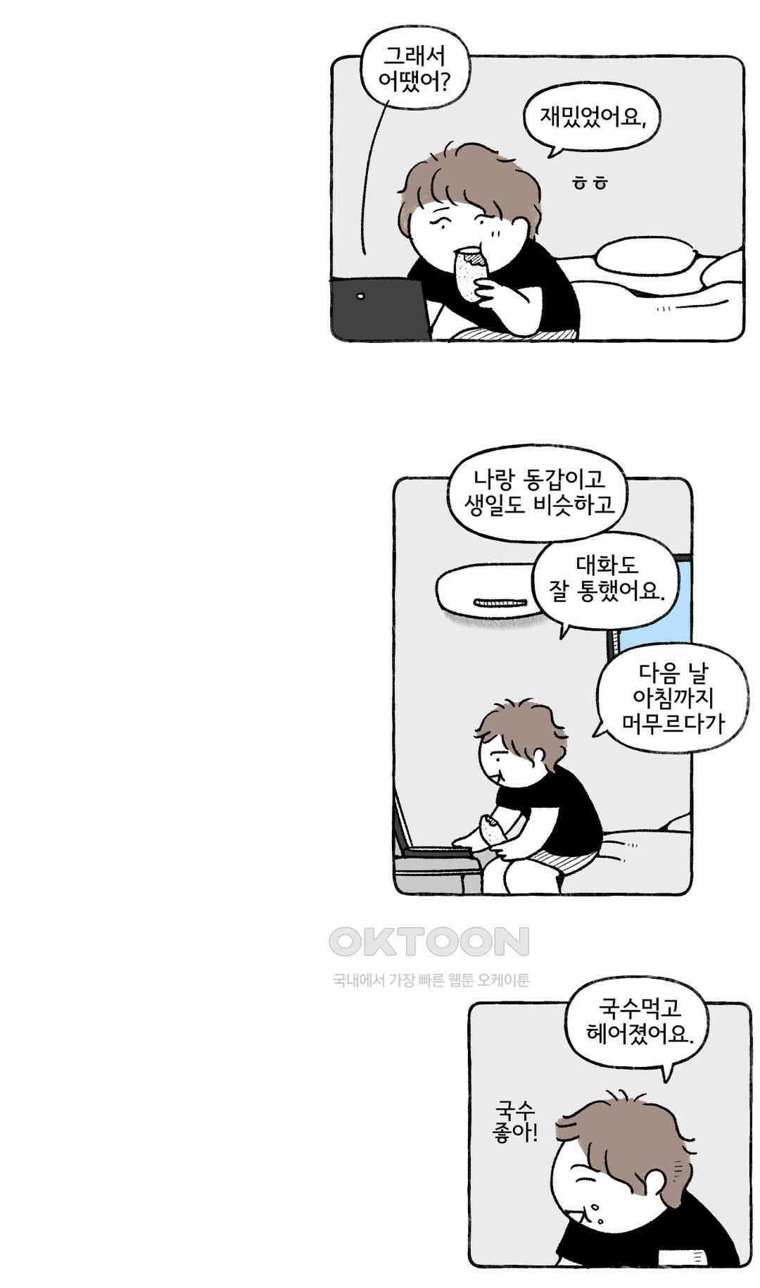 몸만 원해 네덜란드 남 5 13